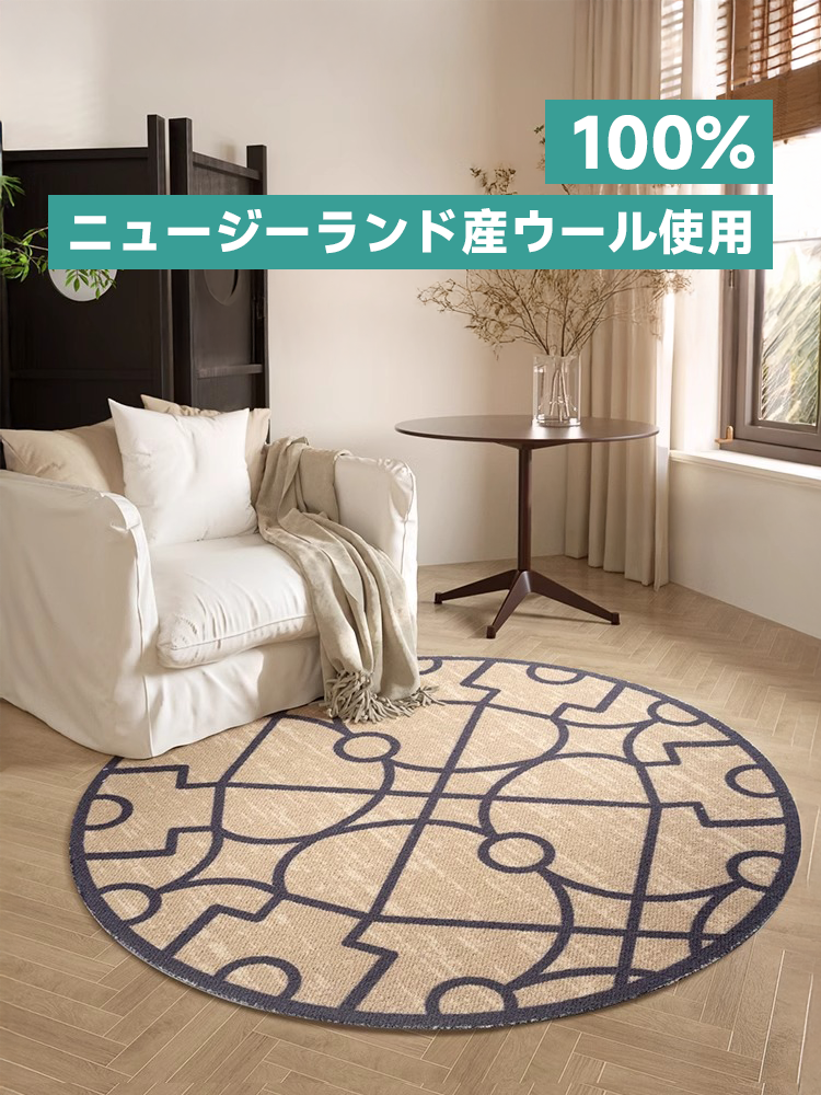 Eden 高級ニュージーランド産ウールラグ