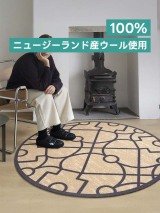 Eden 高級ニュージーランド産ウールラグ