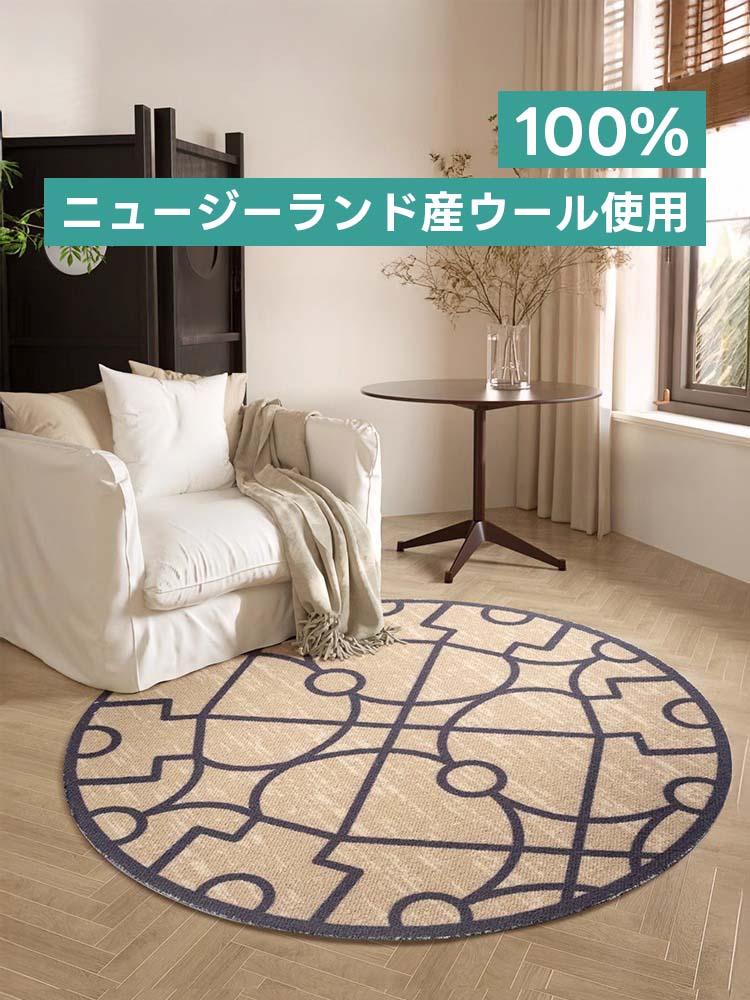 Eden 高級ニュージーランド産ウールラグ