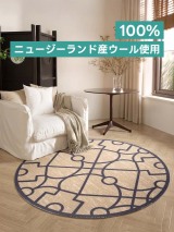 Eden 高級ニュージーランド産ウールラグ