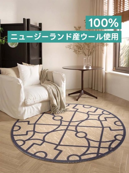 Eden 高級ニュージーランド産ウールラグ