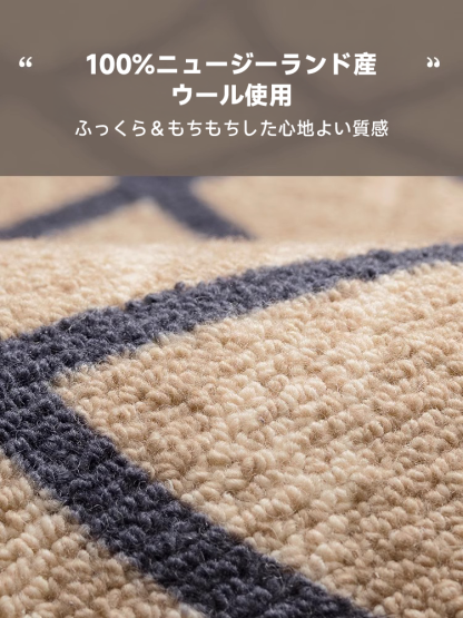 Eden 高級ニュージーランド産ウールラグ