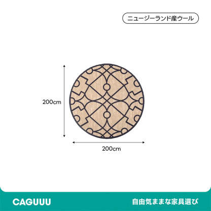Eden 高級ニュージーランド産ウールラグ