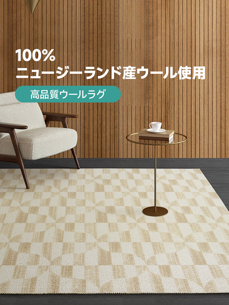 Sugar 高級ニュージーランド産ウールラグ