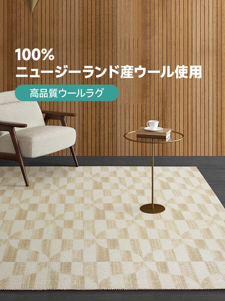 Sugar 高級ニュージーランド産ウールラグ