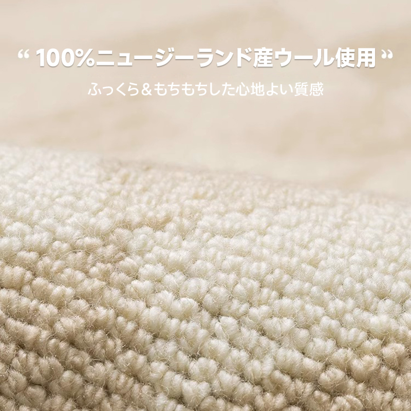 Sugar 高級ニュージーランド産ウールラグ