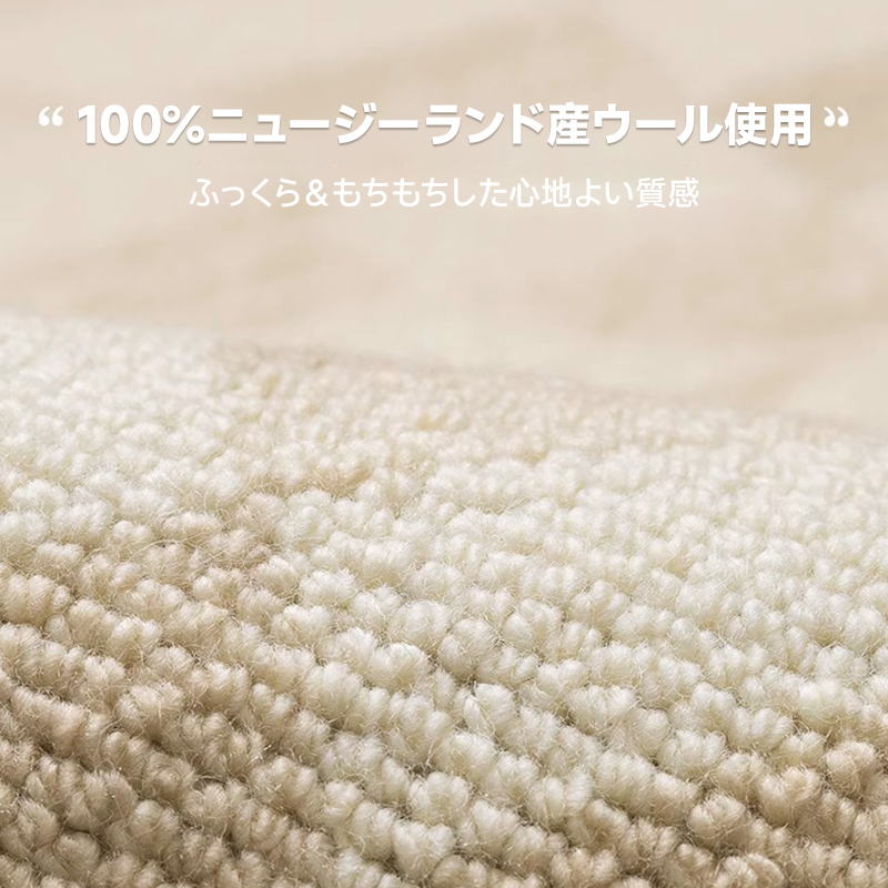 Sugar 高級ニュージーランド産ウールラグ