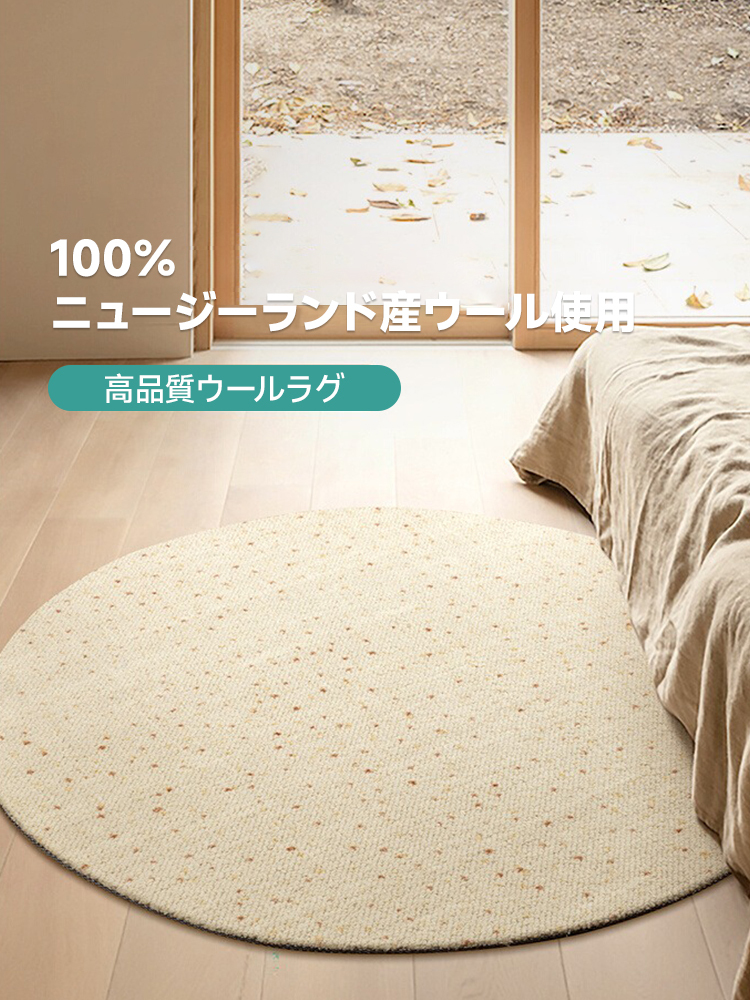 Wheat 高級ニュージーランド産ウールラグ