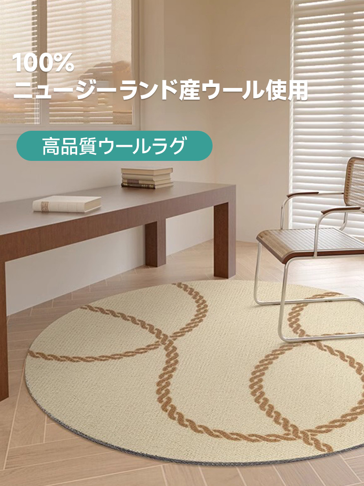 Wheat 高級ニュージーランド産ウールラグ