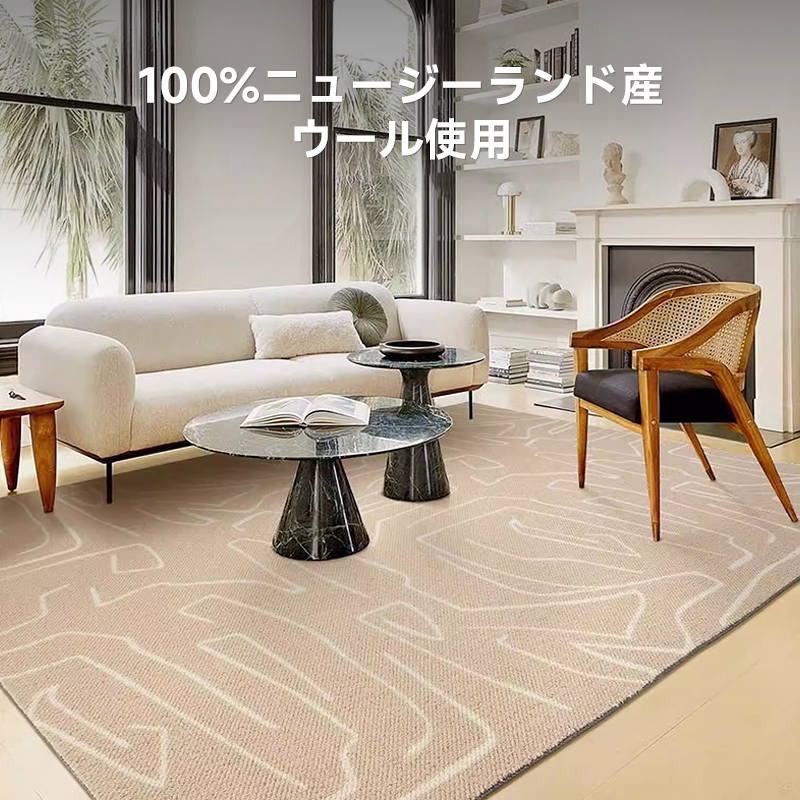Random 高級ニュージーランド産ウールラグ