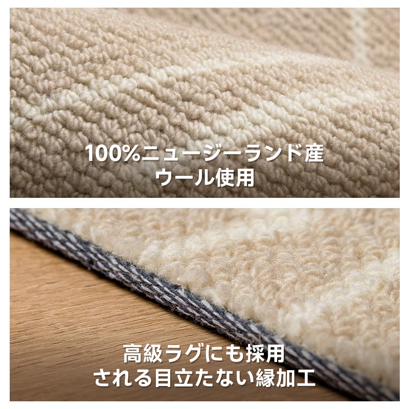 Random 高級ニュージーランド産ウールラグ