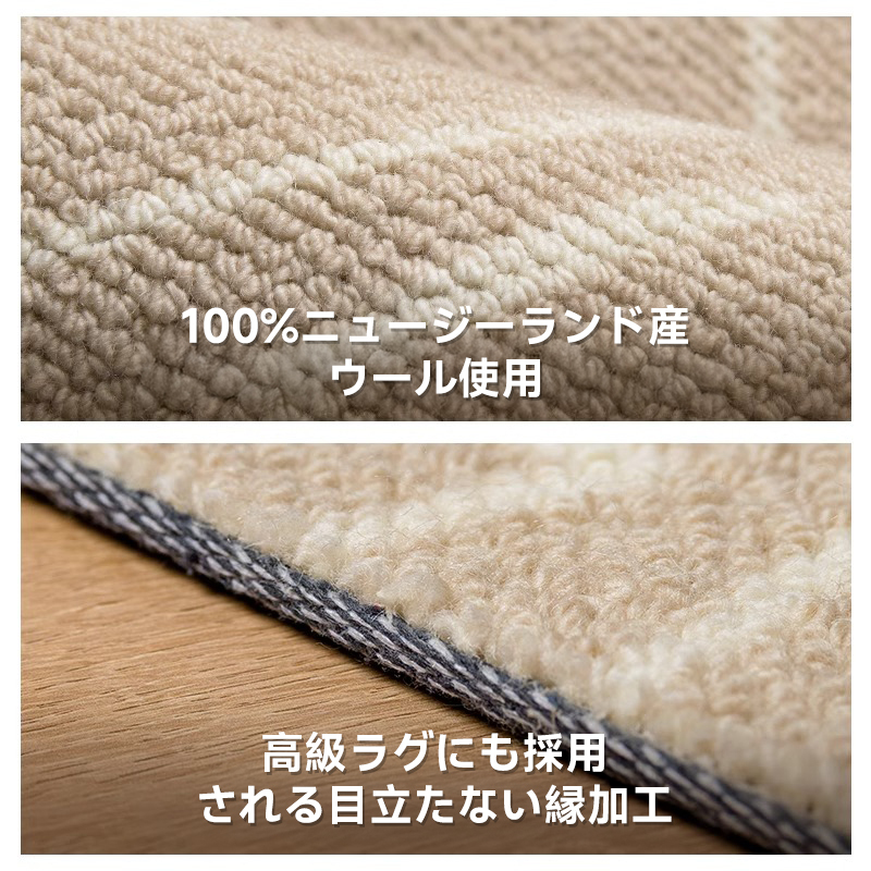 Random 高級ニュージーランド産ウールラグ