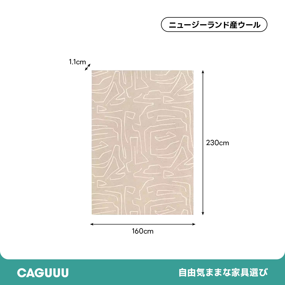 Random 高級ニュージーランド産ウールラグ | ロムニー種ウールの贅沢な風合いを楽しめる逸品