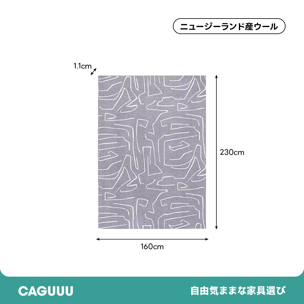 Random 高級ニュージーランド産ウールラグ