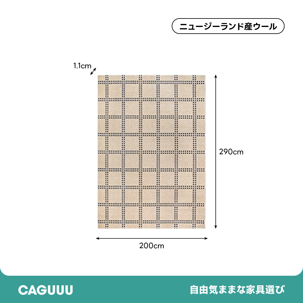 Check 高級ニュージーランド産ウールラグ
