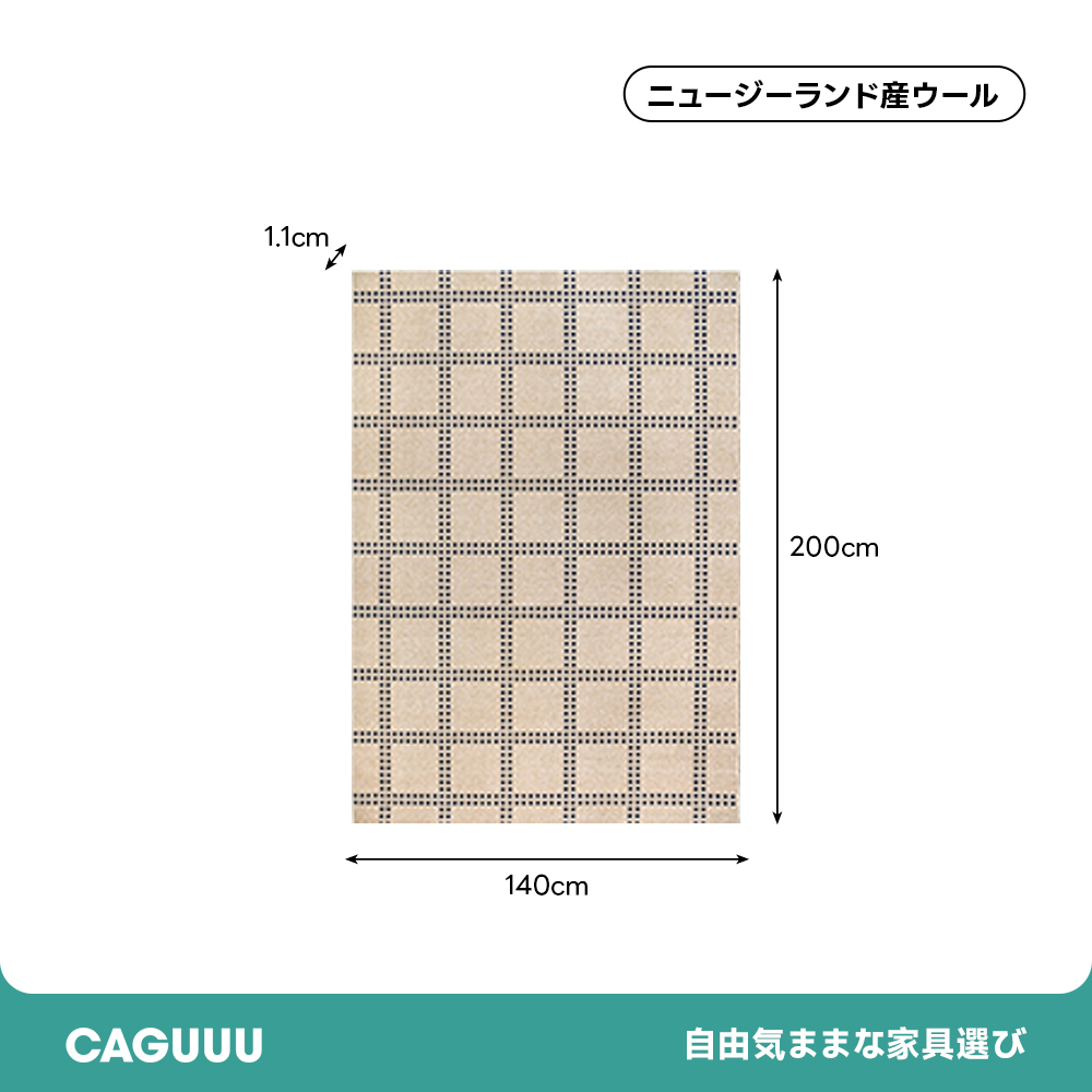 Check 高級ニュージーランド産ウールラグ