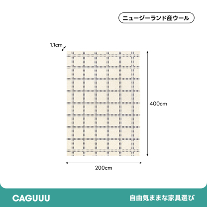 Check 高級ニュージーランド産ウールラグ