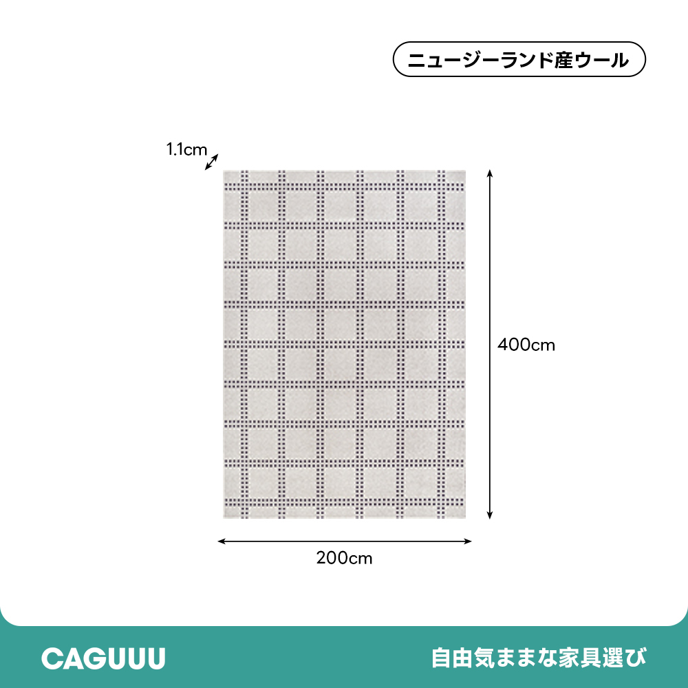 Check 高級ニュージーランド産ウールラグ