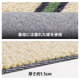 Charm 高級ニュージーランド産ウールラグ