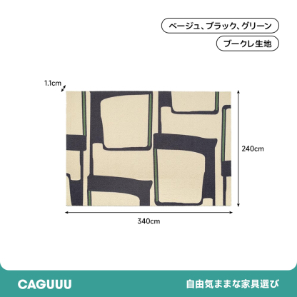 Charm 高級ニュージーランド産ウールラグ