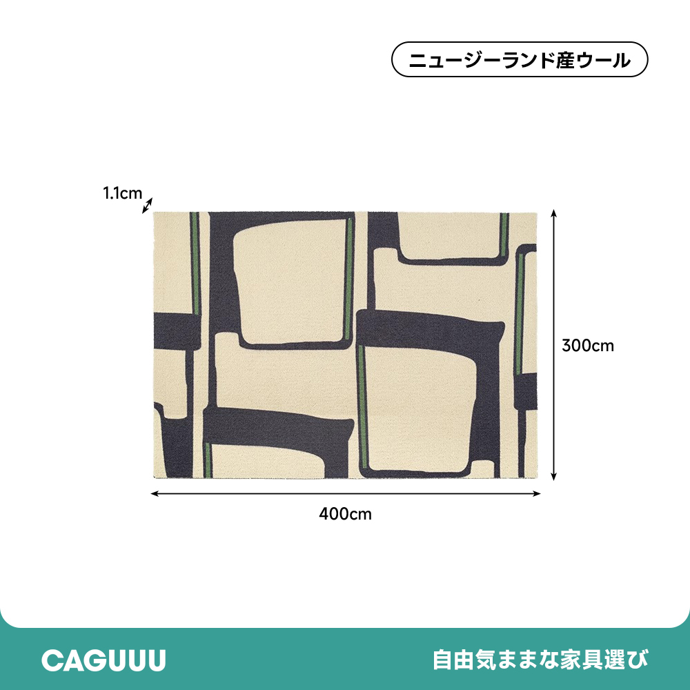 Charm 高級ニュージーランド産ウールラグ