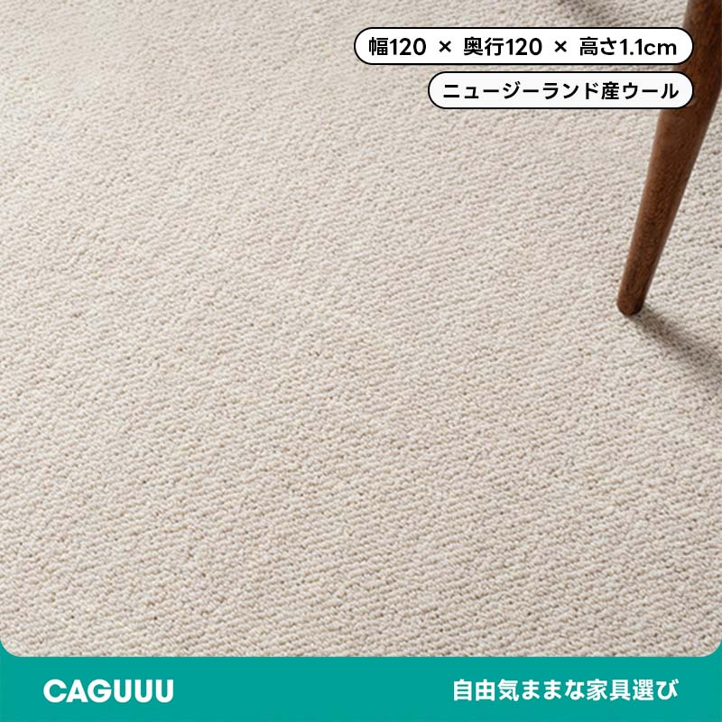 Symple 高級ニュージーランド産ウールラグ