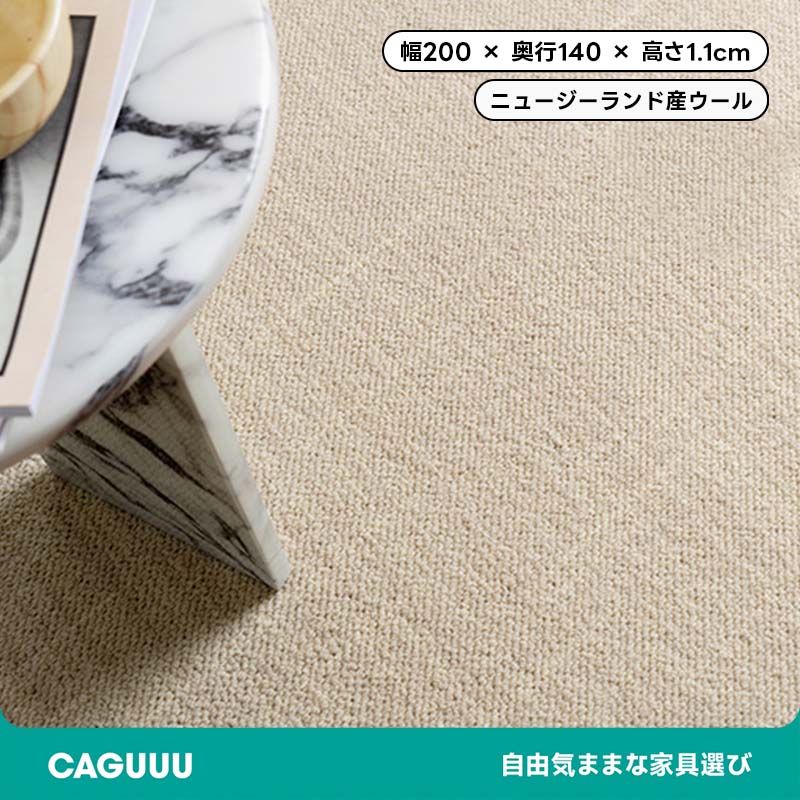 Symple 高級ニュージーランド産ウールラグ | 北欧風デザインと優れた防