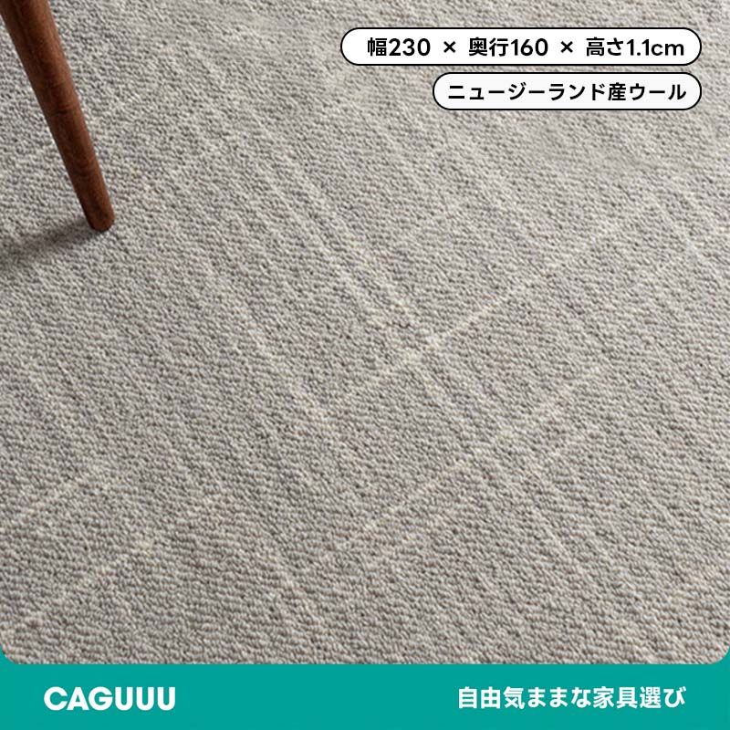 Symple 高級ニュージーランド産ウールラグ