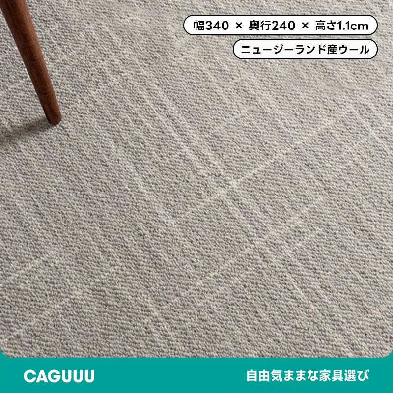 Symple 高級ニュージーランド産ウールラグ