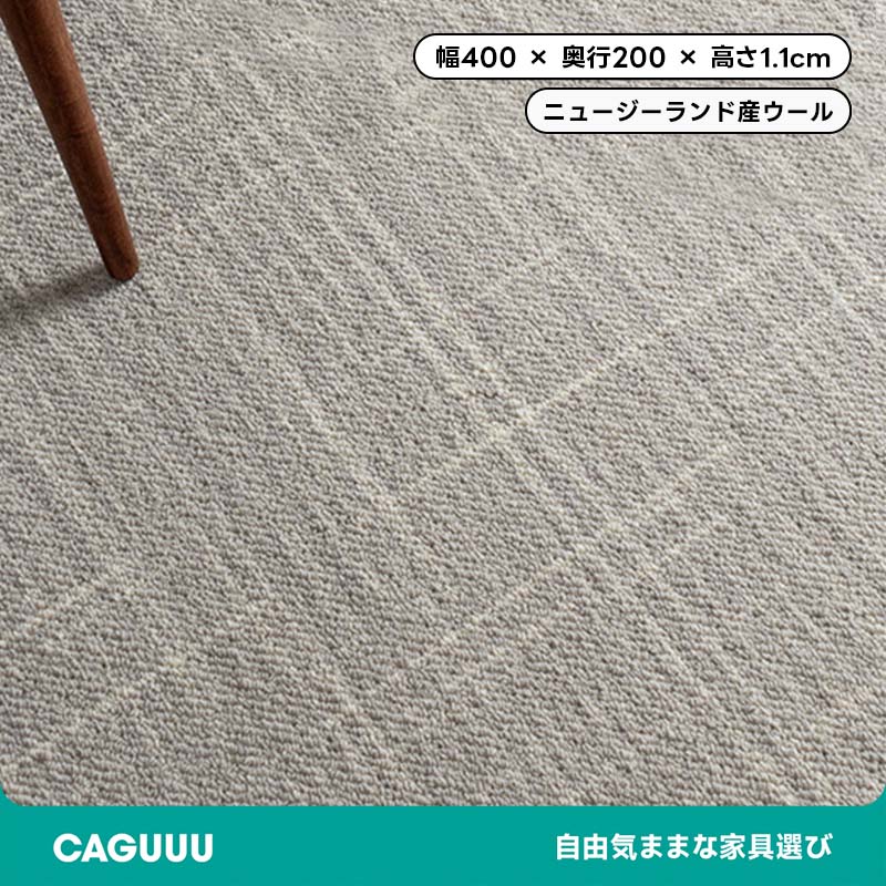 Symple 高級ニュージーランド産ウールラグ