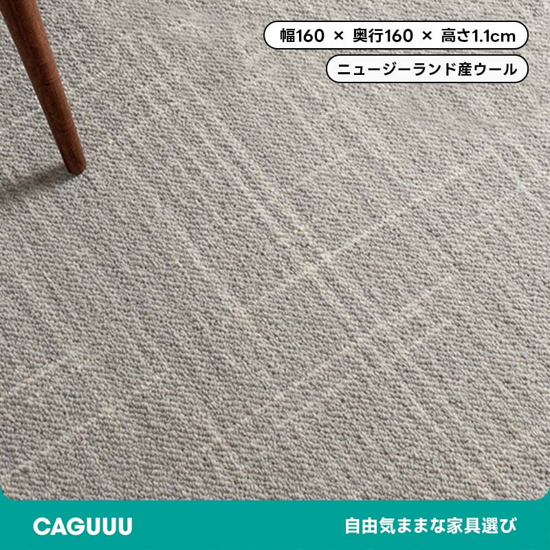 Symple 高級ニュージーランド産ウールラグ