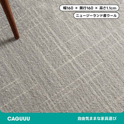 Symple 高級ニュージーランド産ウールラグ