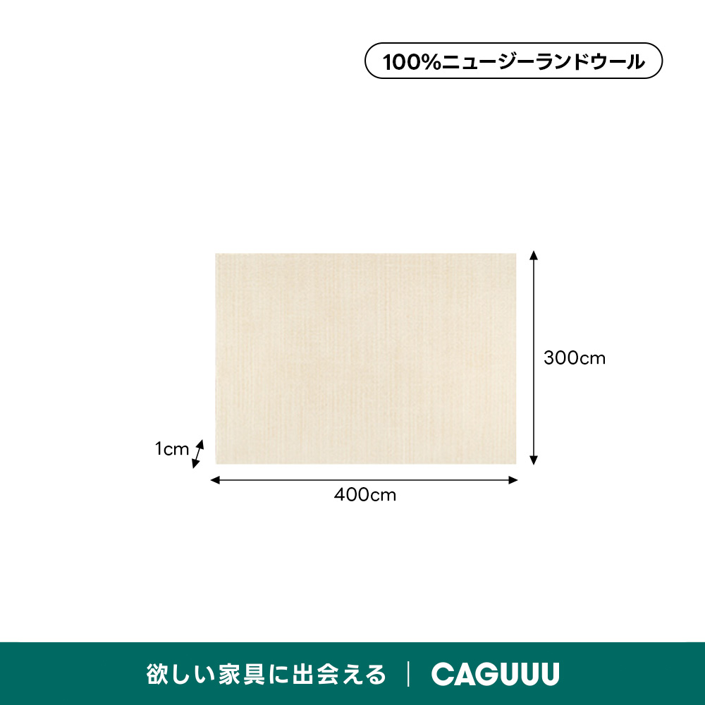 ウールラグ 約144cm x 66cm Symple 高級ニュージーランド産ウールラグ | 北欧風デザインと優れた防