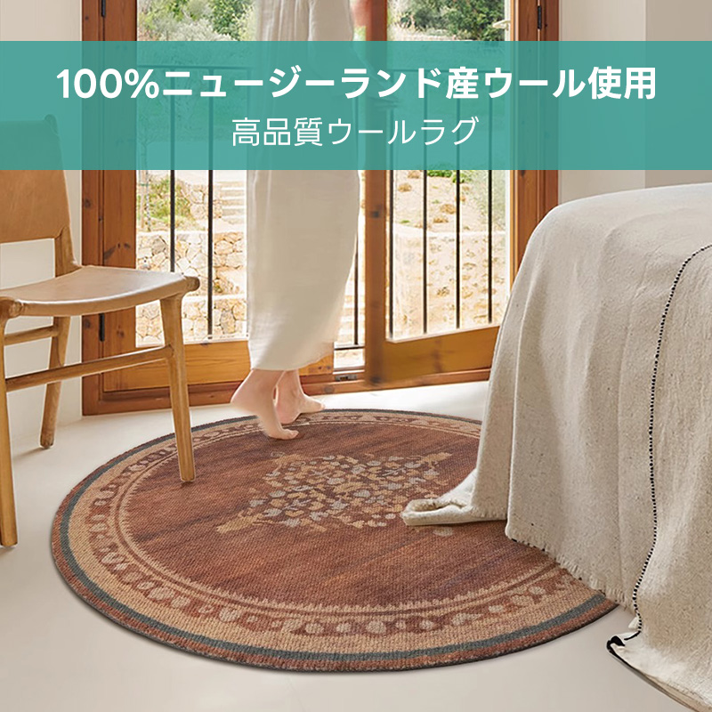 高級ウールラグ｜ニュージーランド産ウール100%の上質な肌触り【CAGUUU