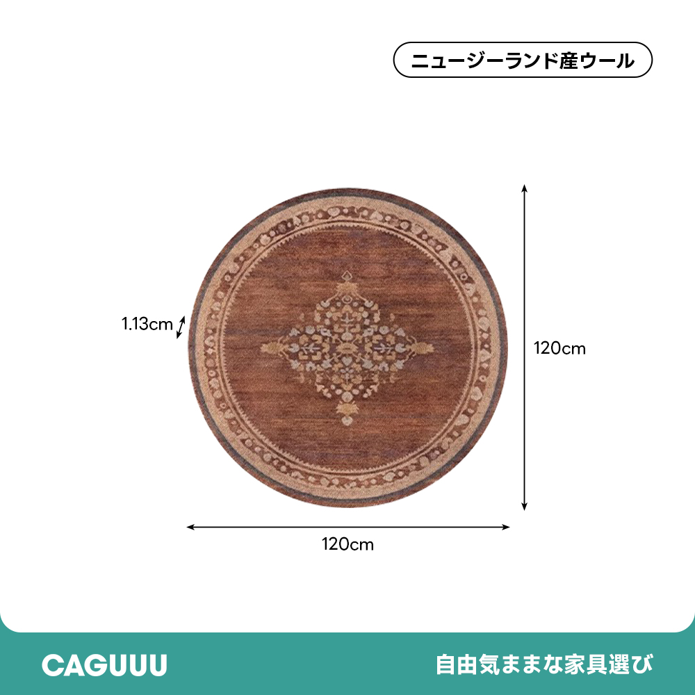 Serenade 高級ニュージーランド産ウールラグ