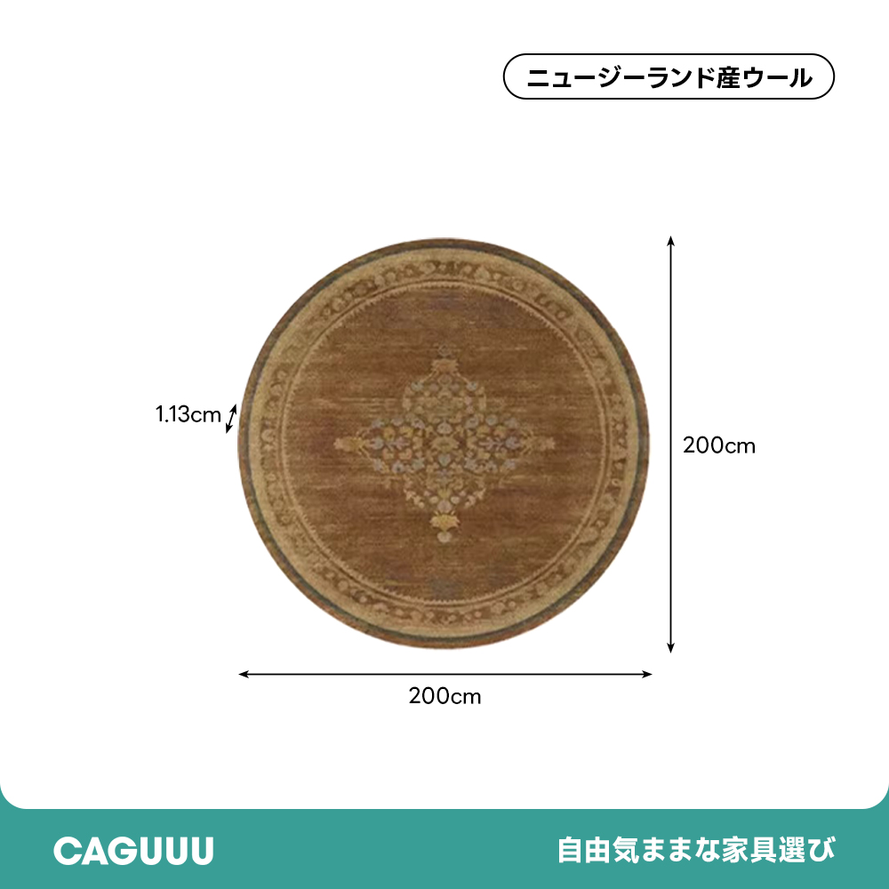 Serenade 高級ニュージーランド産ウールラグ