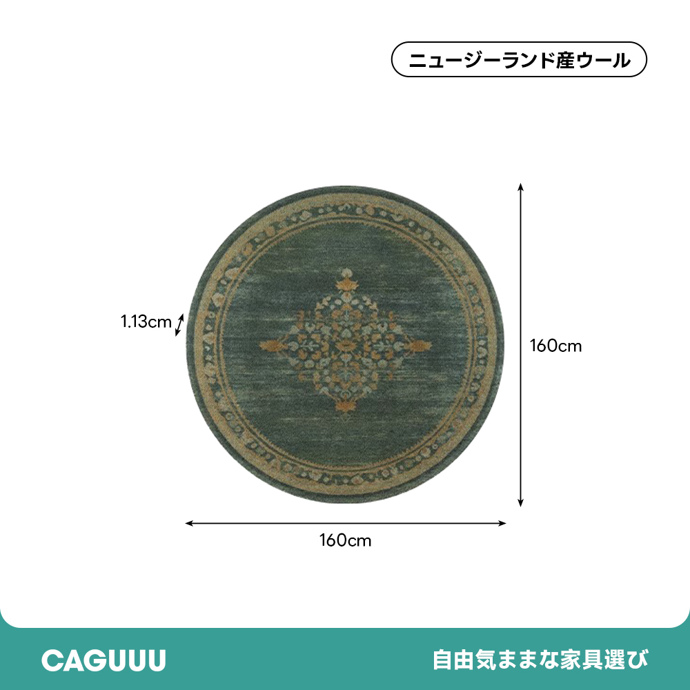 Serenade 高級ニュージーランド産ウールラグ