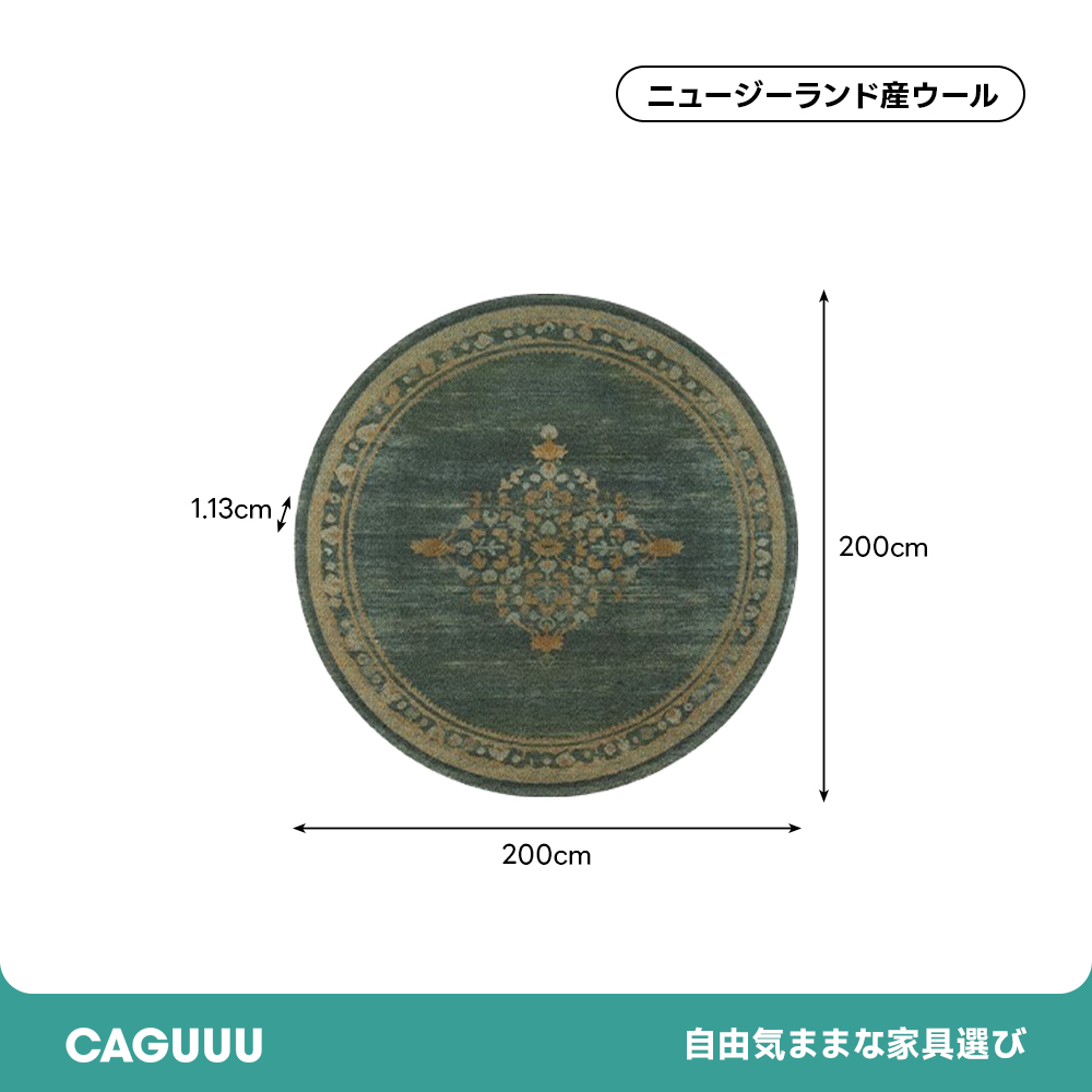 Serenade 高級ニュージーランド産ウールラグ