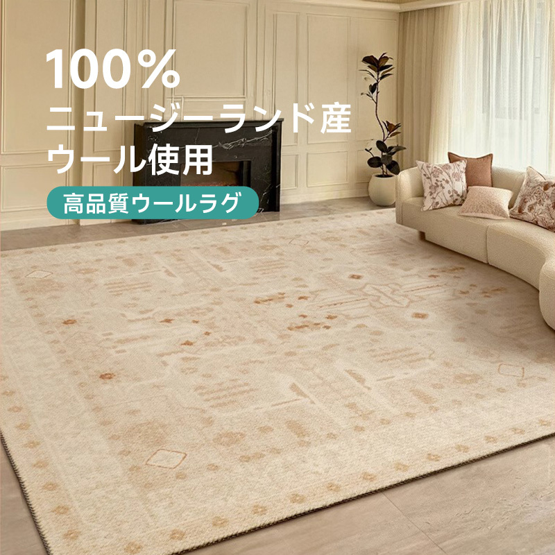 Warmth 高級ニュージーランド産ウールラグ