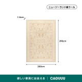 Warmth 高級ニュージーランド産ウールラグ - Thumbnail 7