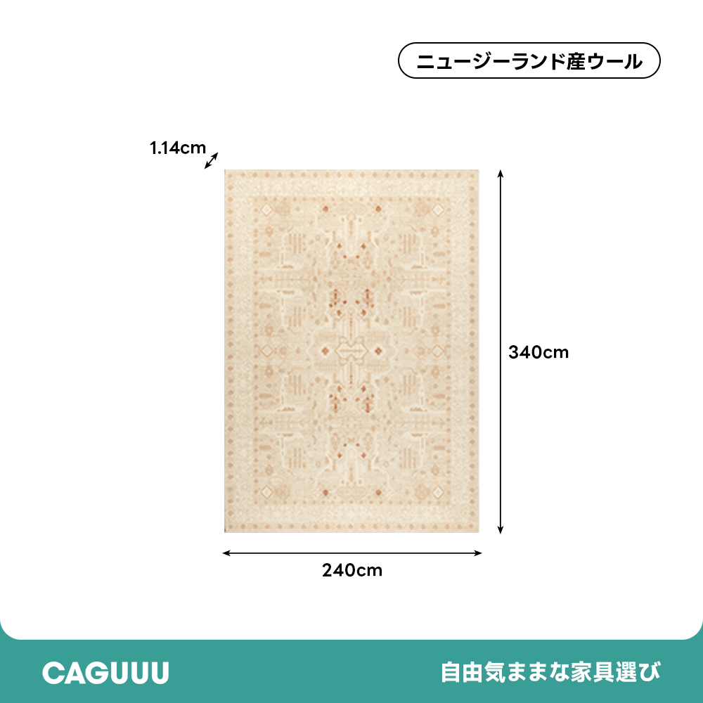 Warmth 高級ニュージーランド産ウールラグ