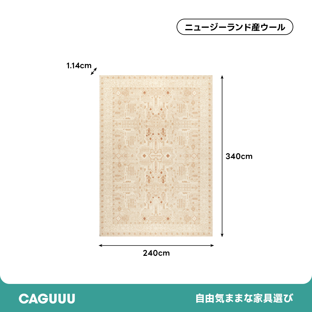 Warmth 高級ニュージーランド産ウールラグ