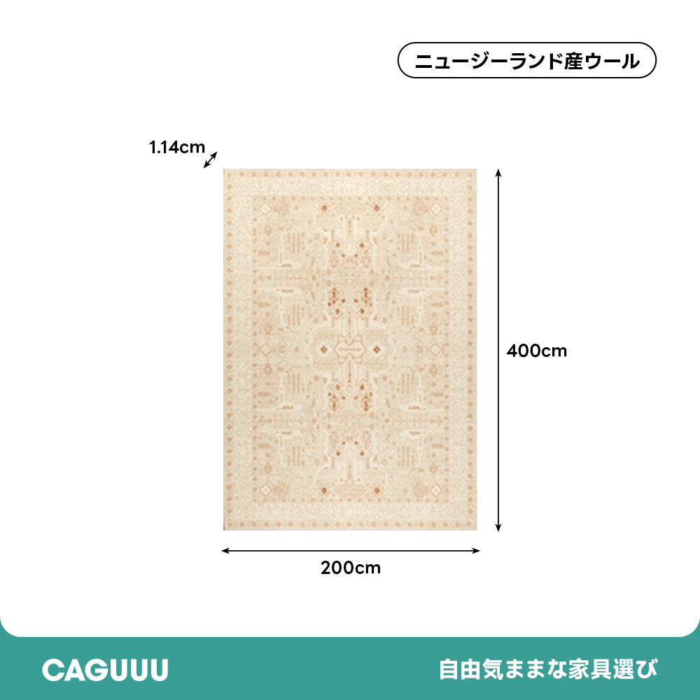 Warmth 高級ニュージーランド産ウールラグ