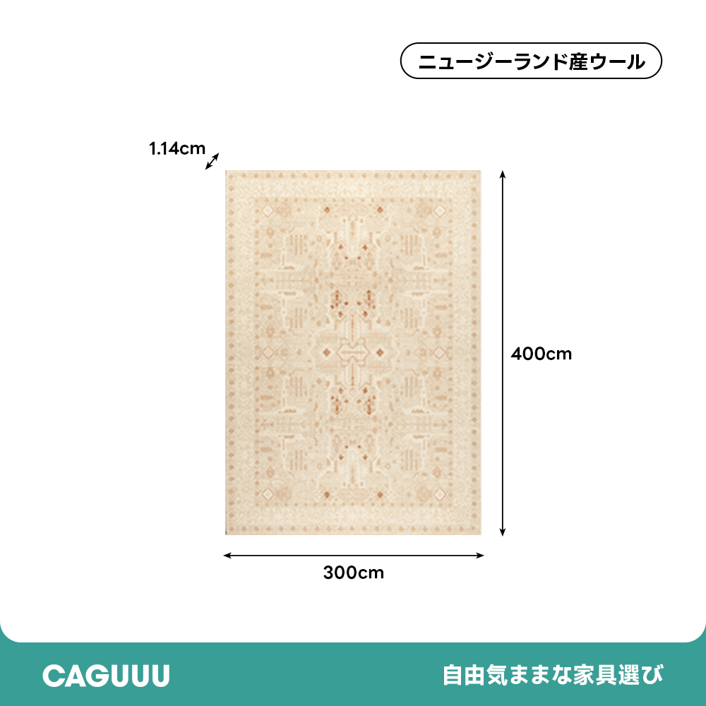 Warmth 高級ニュージーランド産ウールラグ