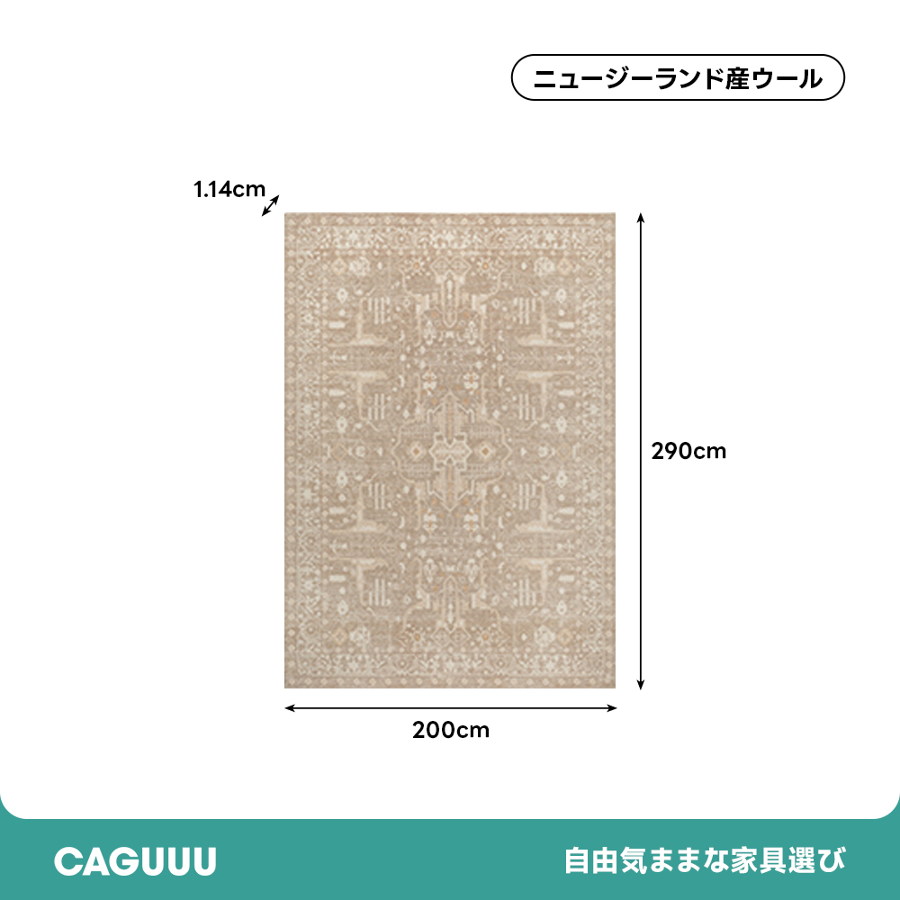 Warmth 高級ニュージーランド産ウールラグ