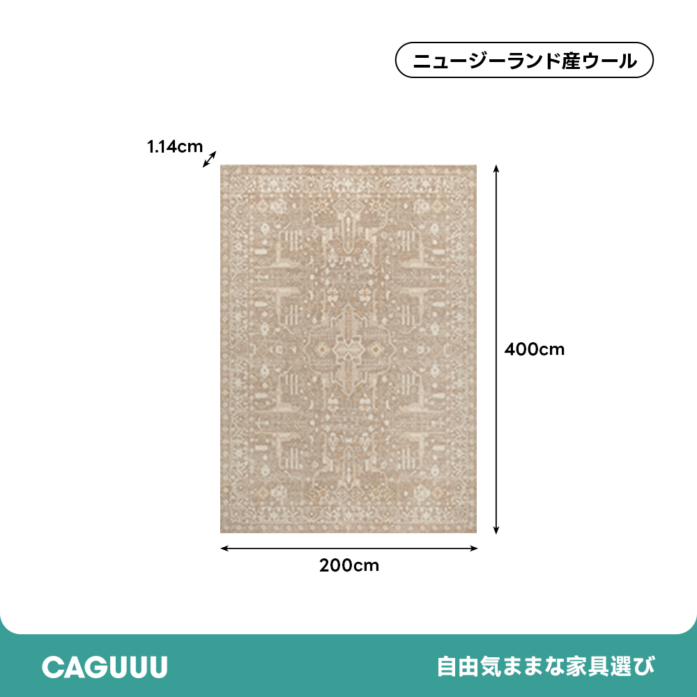 Warmth 高級ニュージーランド産ウールラグ