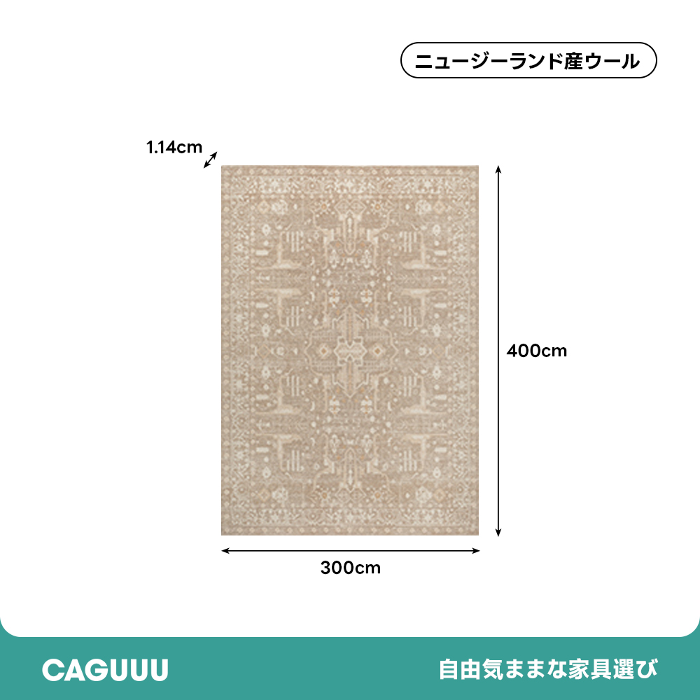 Warmth 高級ニュージーランド産ウールラグ