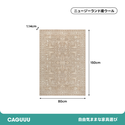Warmth 高級ニュージーランド産ウールラグ
