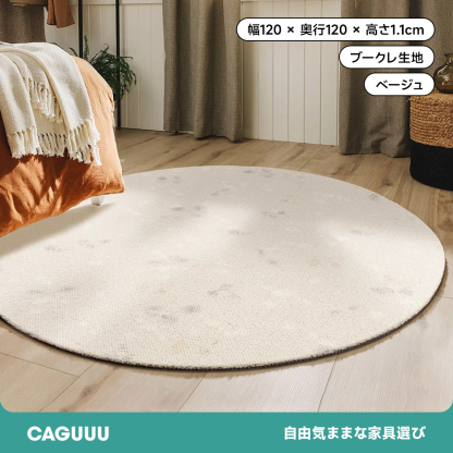 Cotton 高級ニュージーランド産ウールラグ