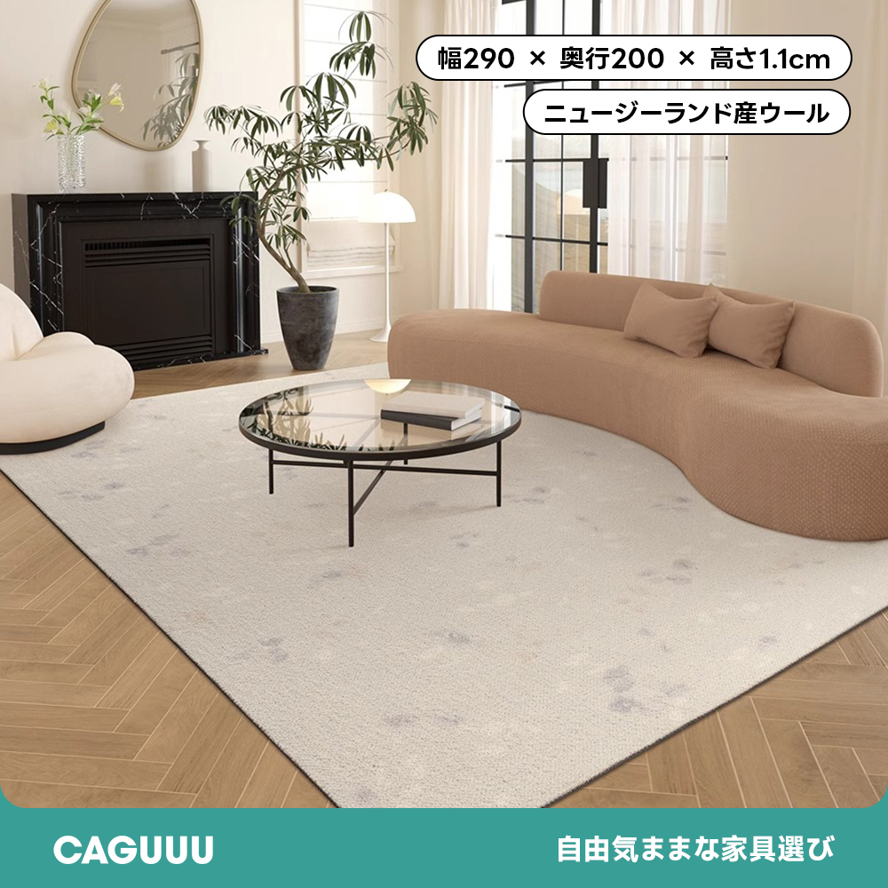 Cotton 高級ニュージーランド産ウールラグ